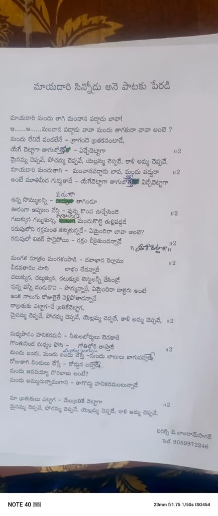 song